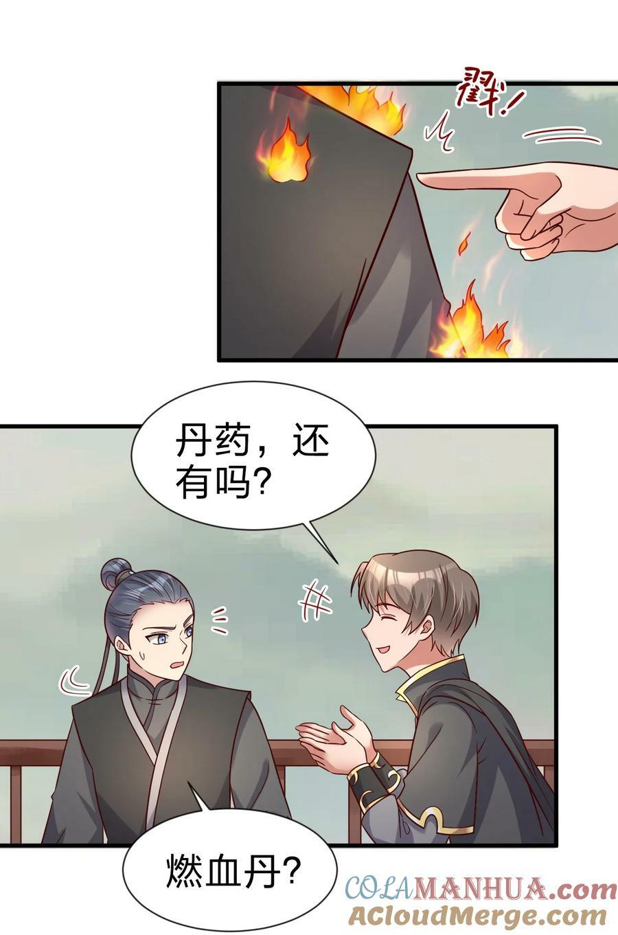 126 都给爷死30