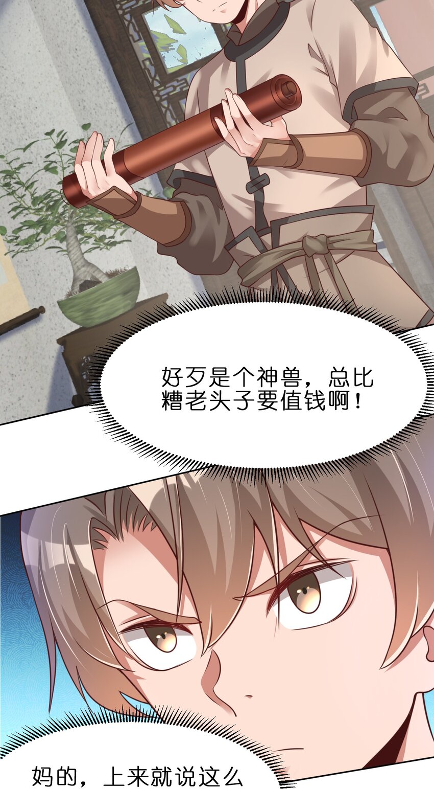 036 叫声前辈听听~2