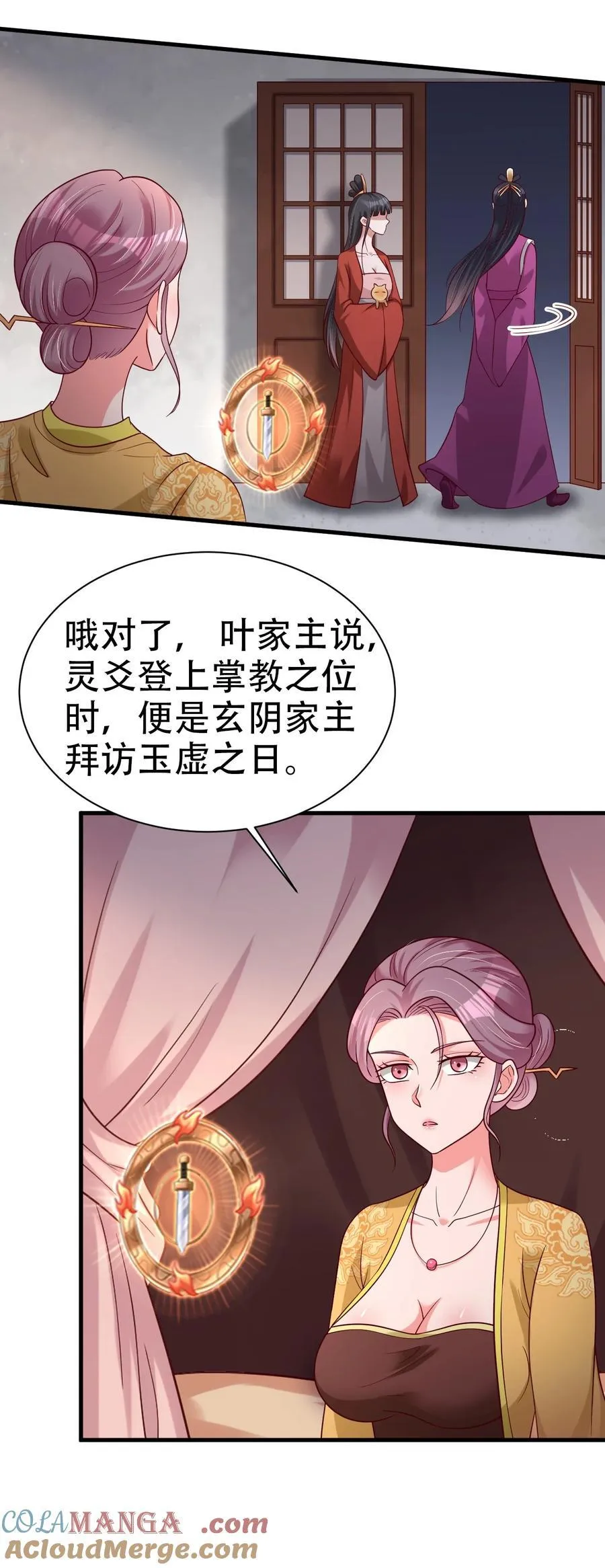172 那夫君就欠我十次.……28