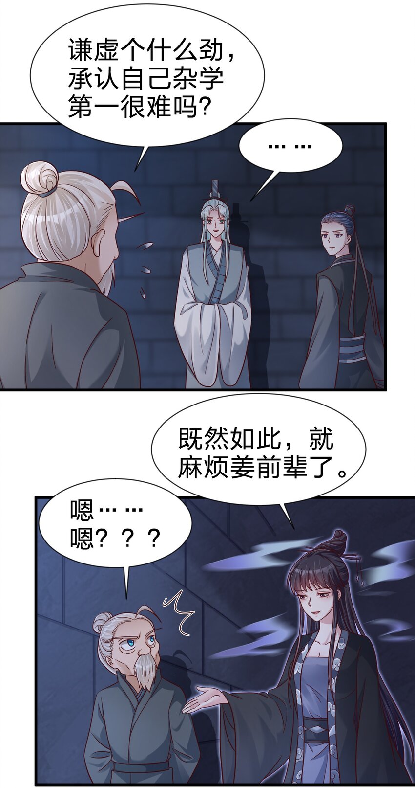 108 进墓12