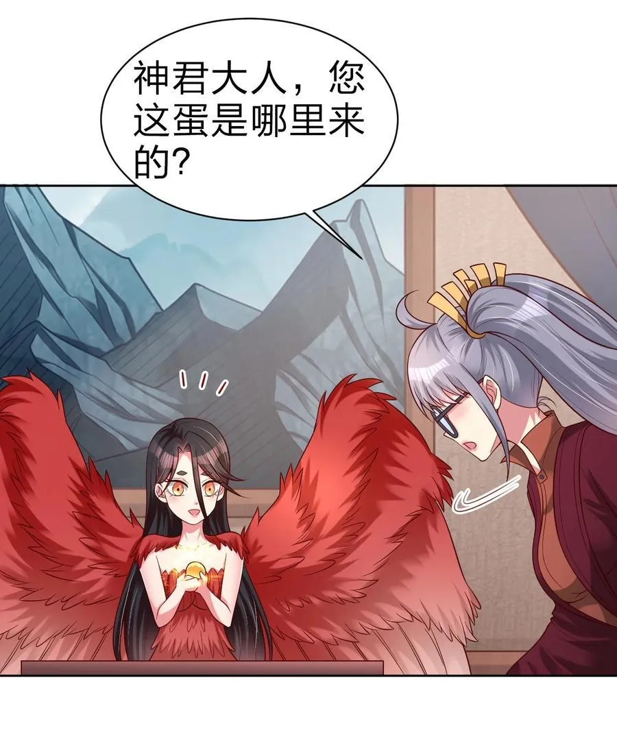 167 离火门祖师爷的女儿29