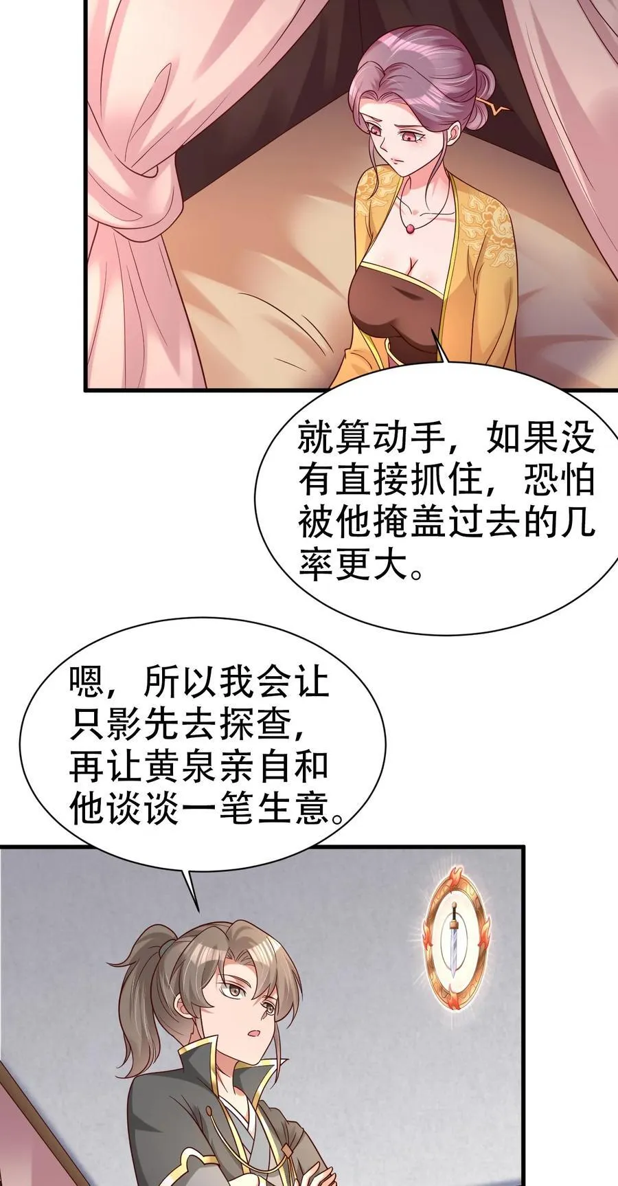 171 九娘的困扰27