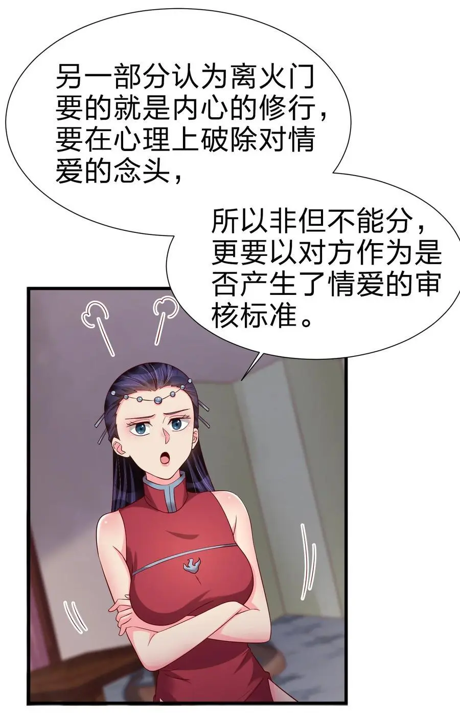155 我是最好的选择29