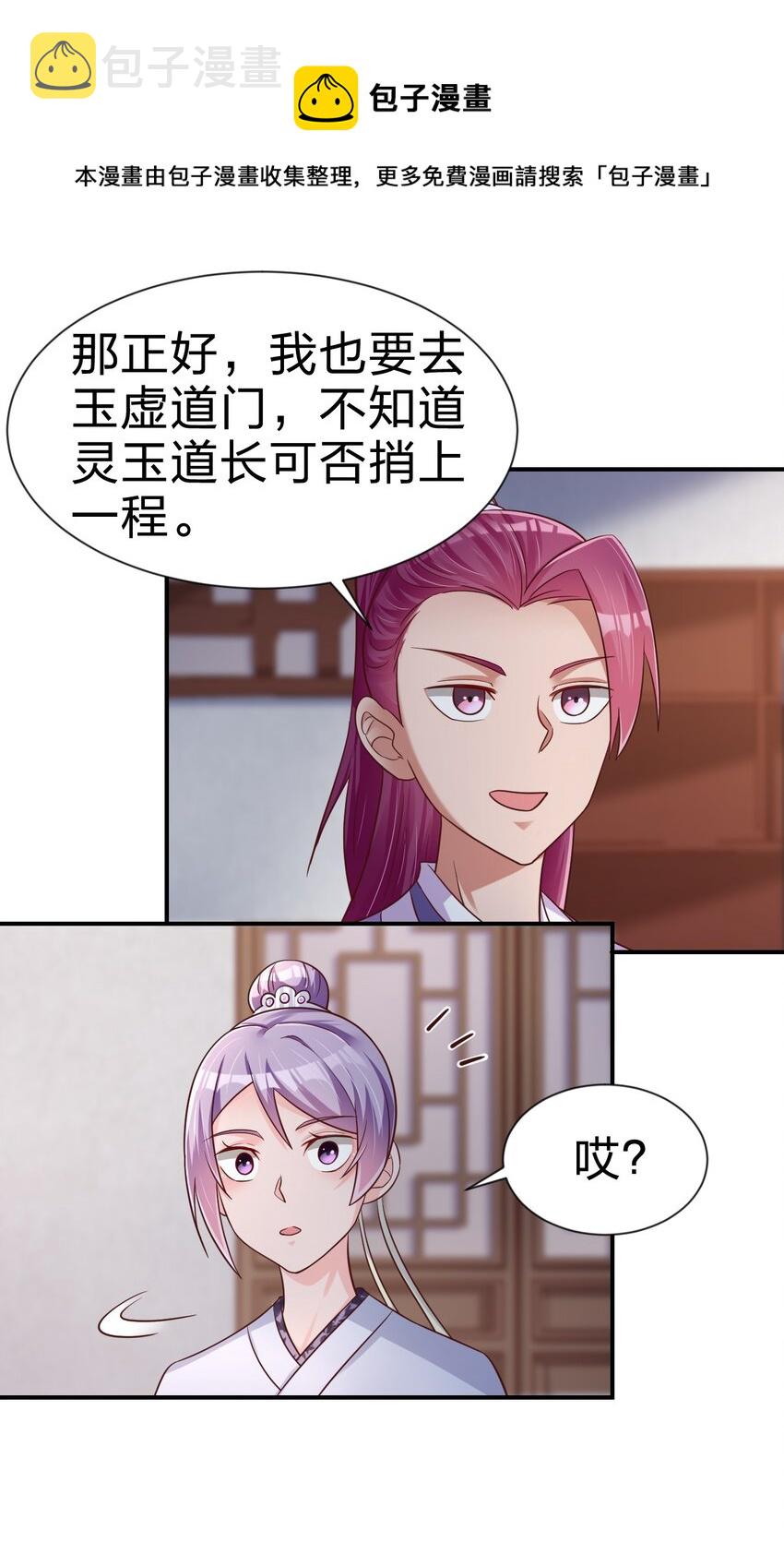 072 身份暴露！12