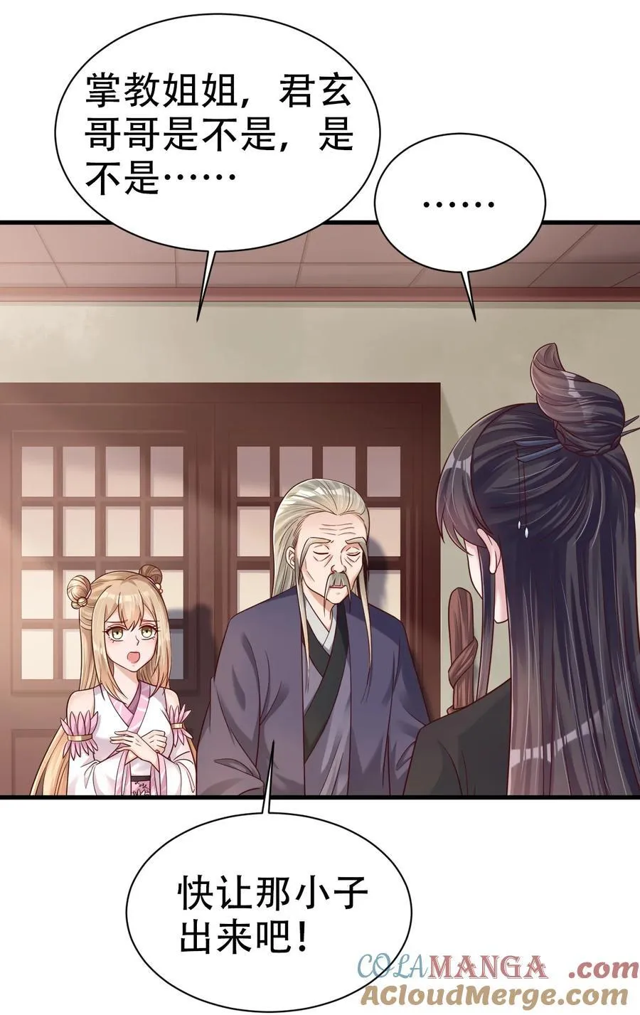 177 君玄哥哥说好娶我！18