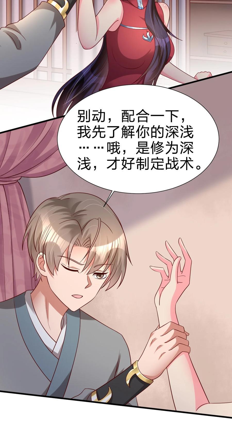 152 试探下深浅41