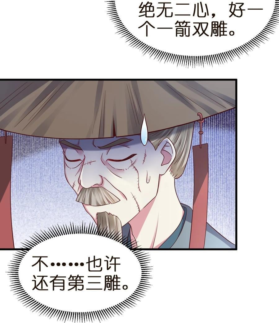 146 一箭三雕23