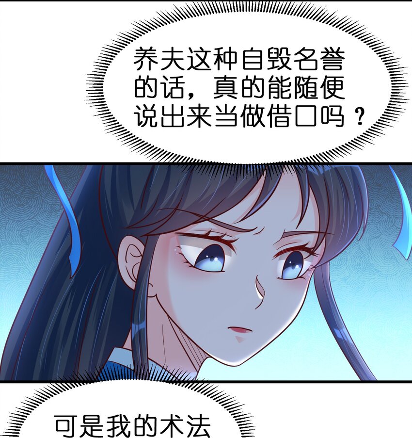 078 其实我是童养夫23