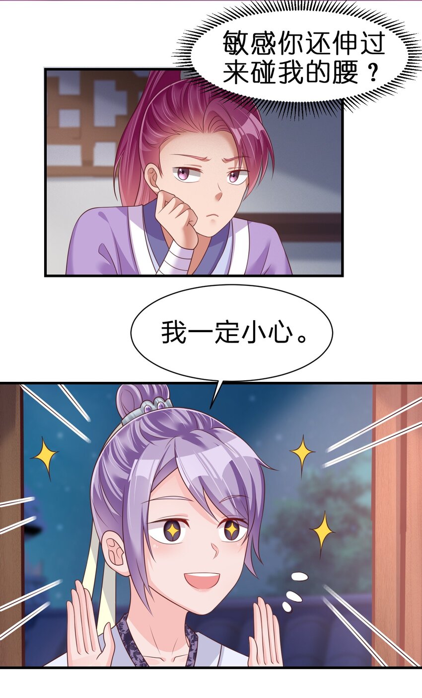 071 毛绒控的世界38