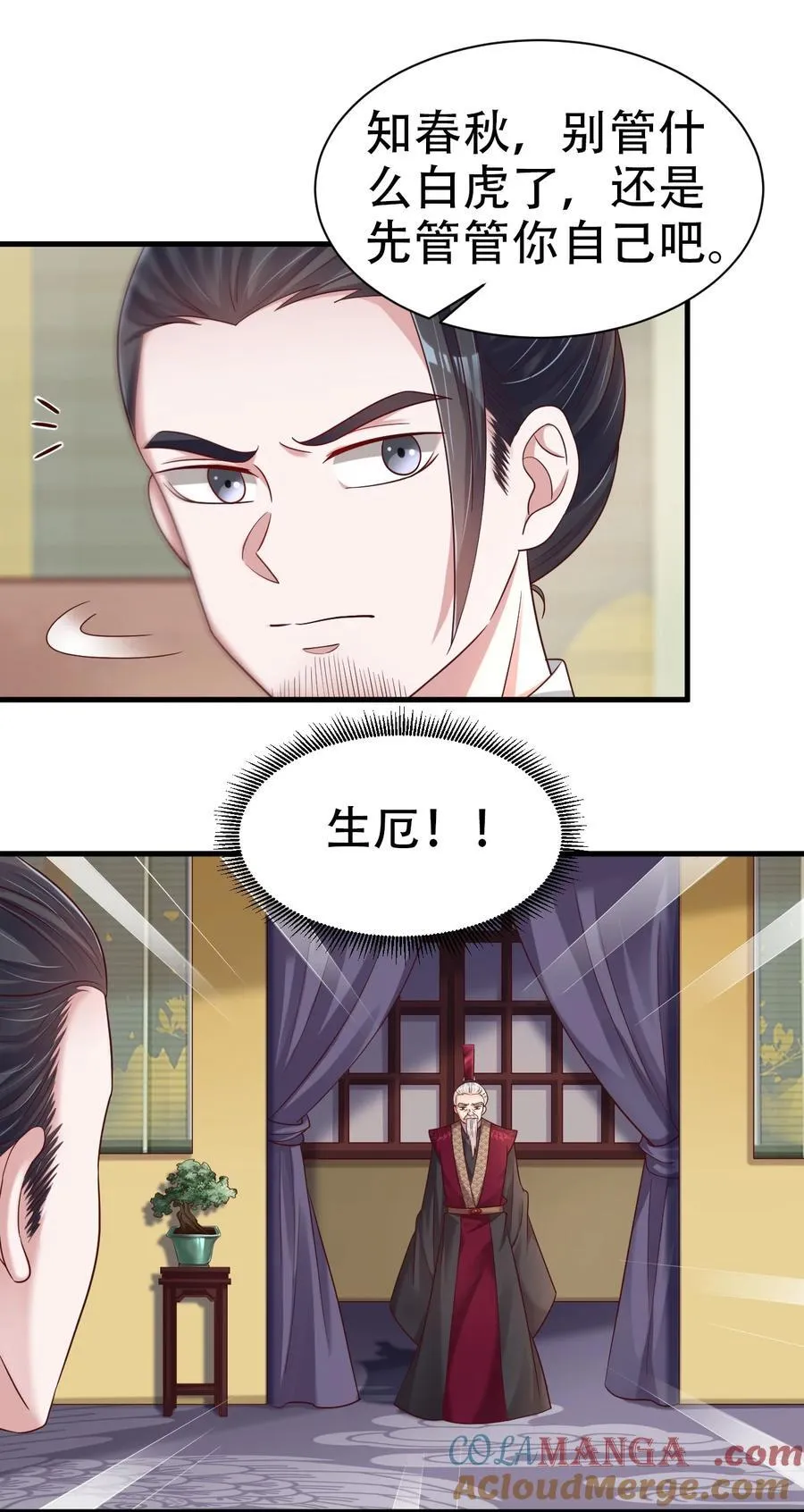 175 一场接着一场的修罗场啊……16