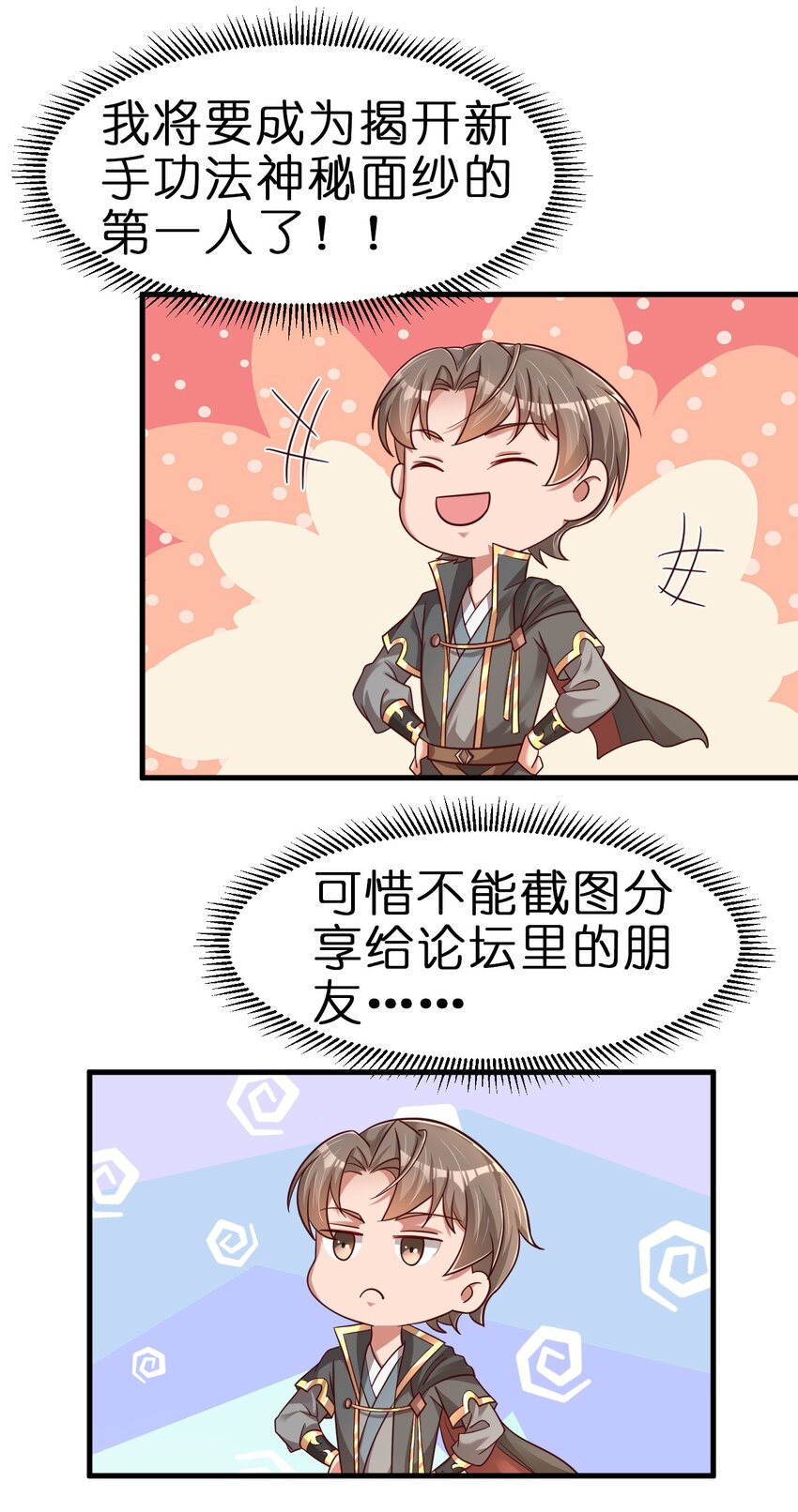 108 进墓23