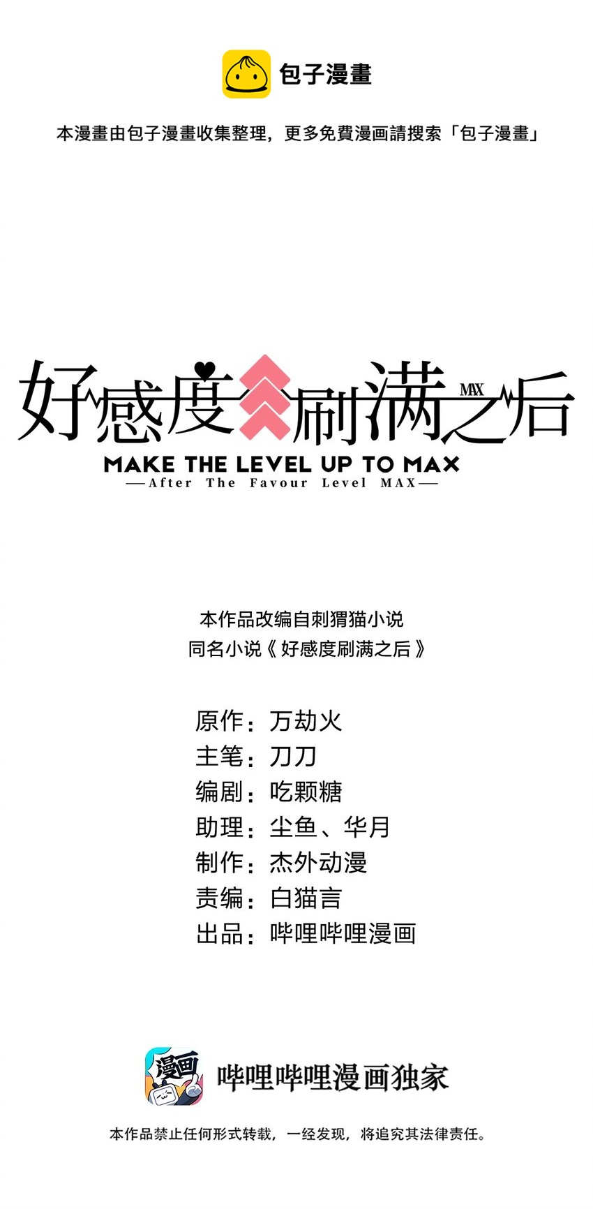 041 就这？0