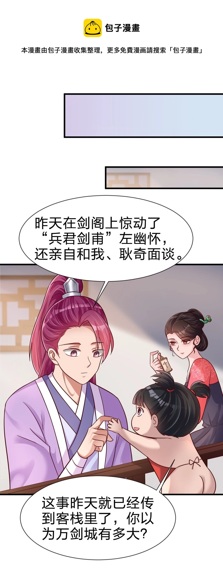 080 关于生殖隔离的探究24