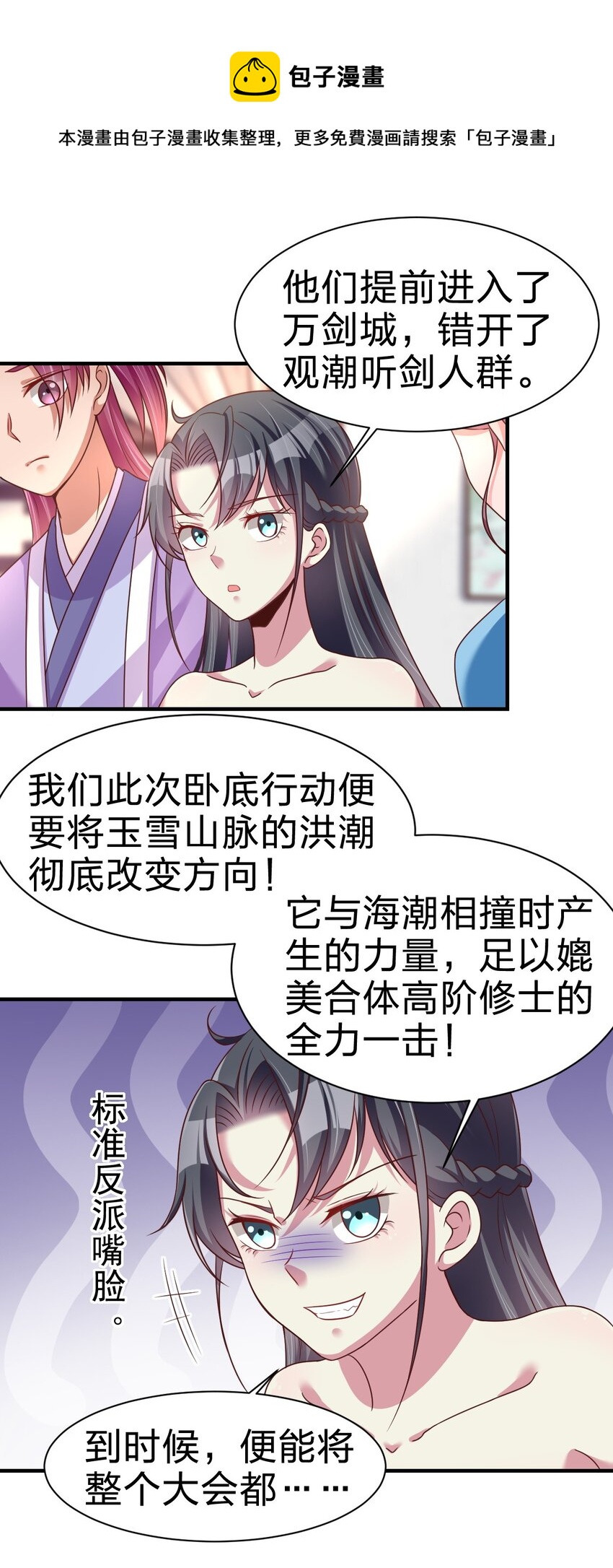 079 被攻略了！40
