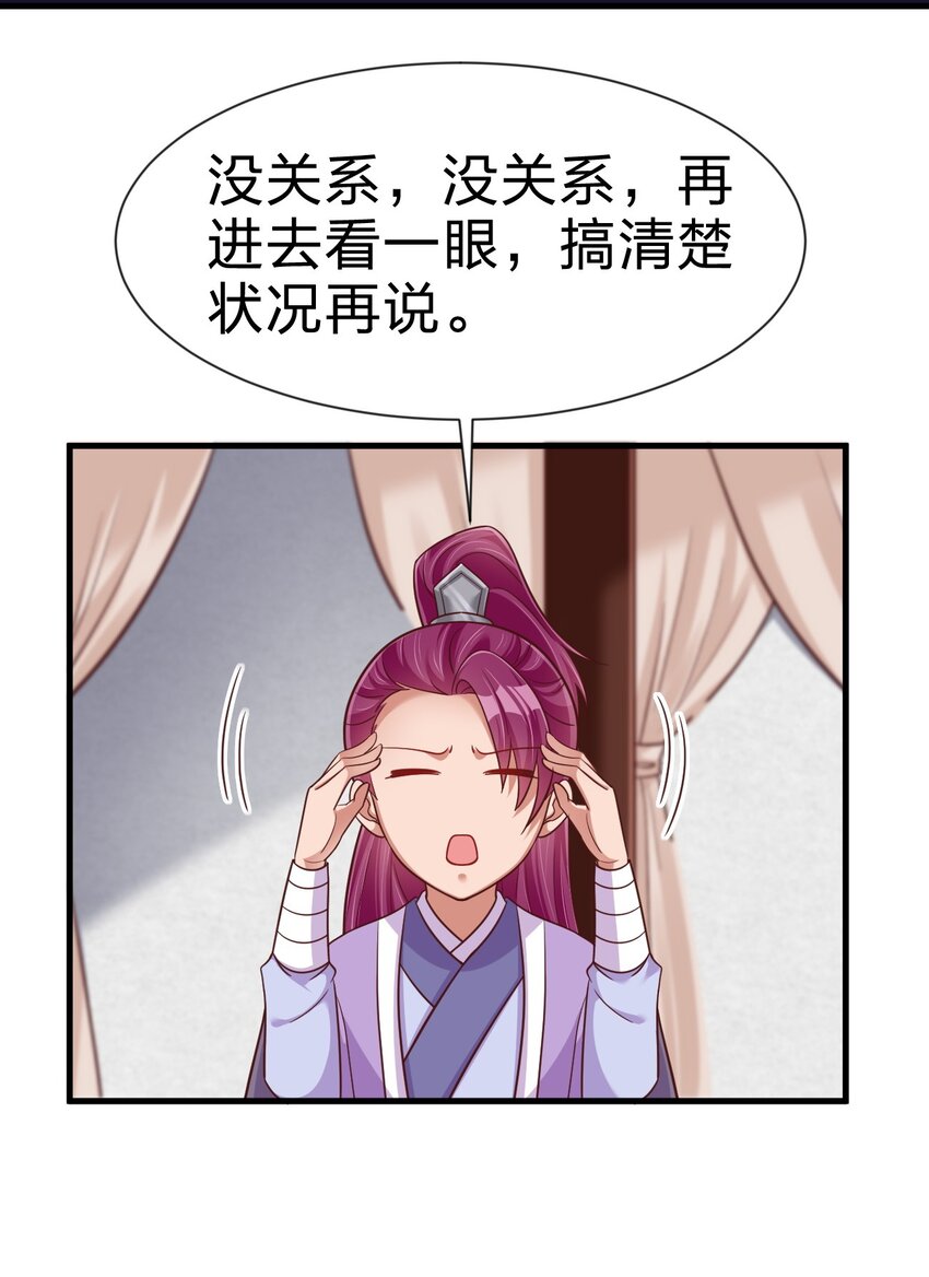 082 夏侯岑衣19