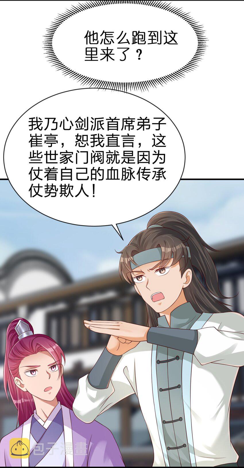 067 玄阴世家28