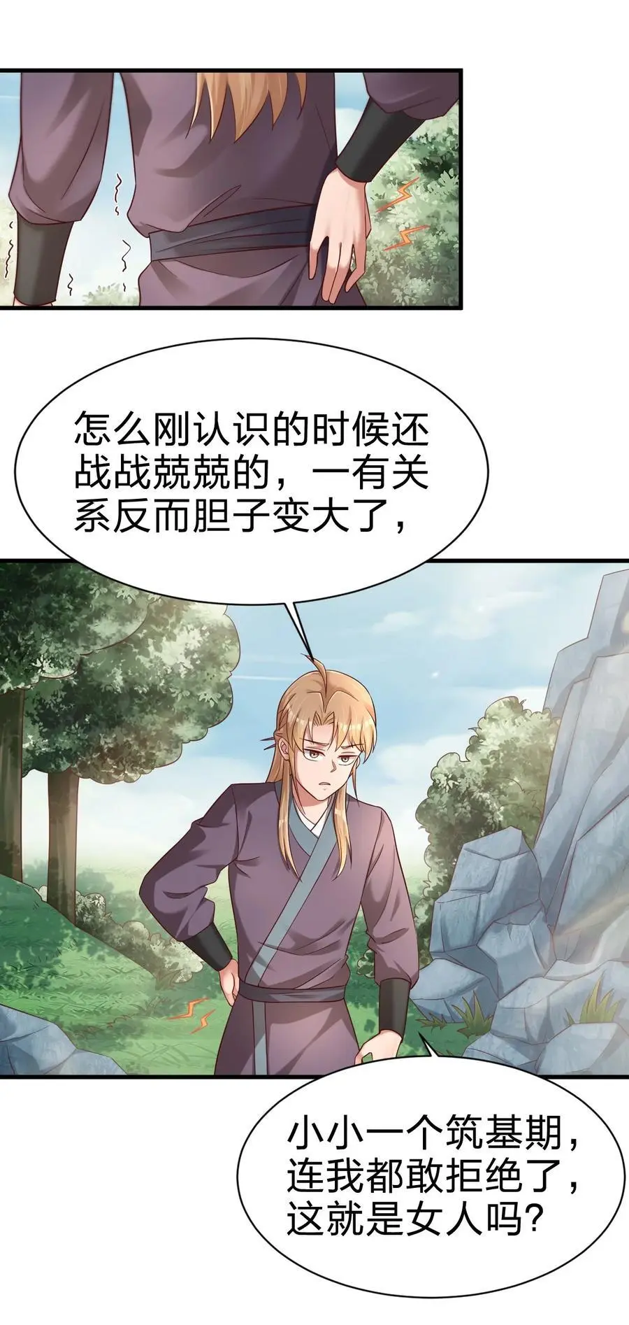 156 看清心意23