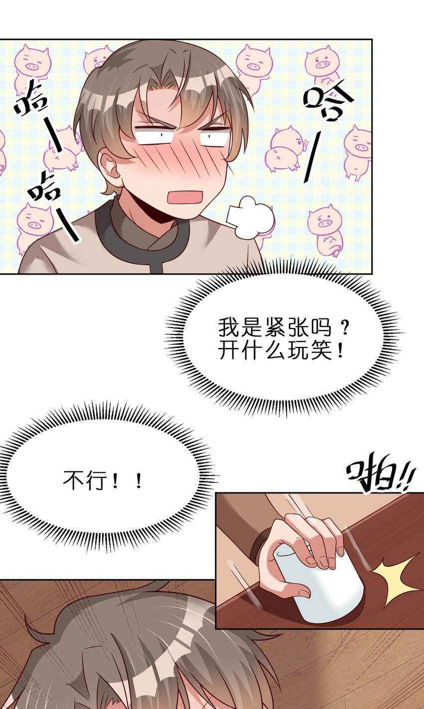 028 在你隔壁24
