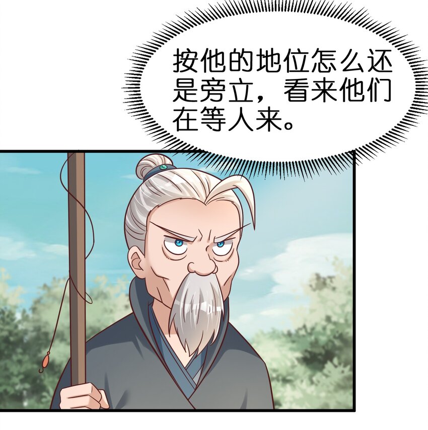 107 恭迎大师姐41