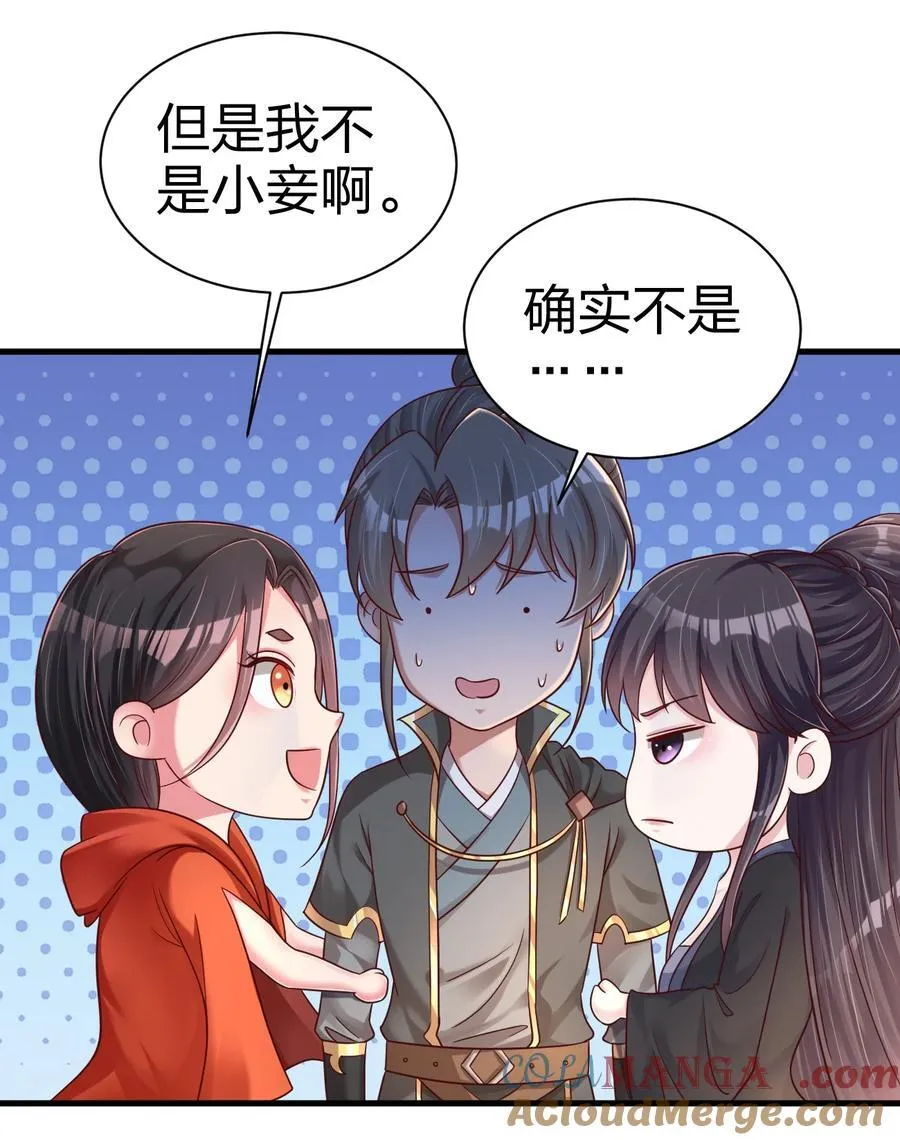 169 那夫君就欠我十次……24