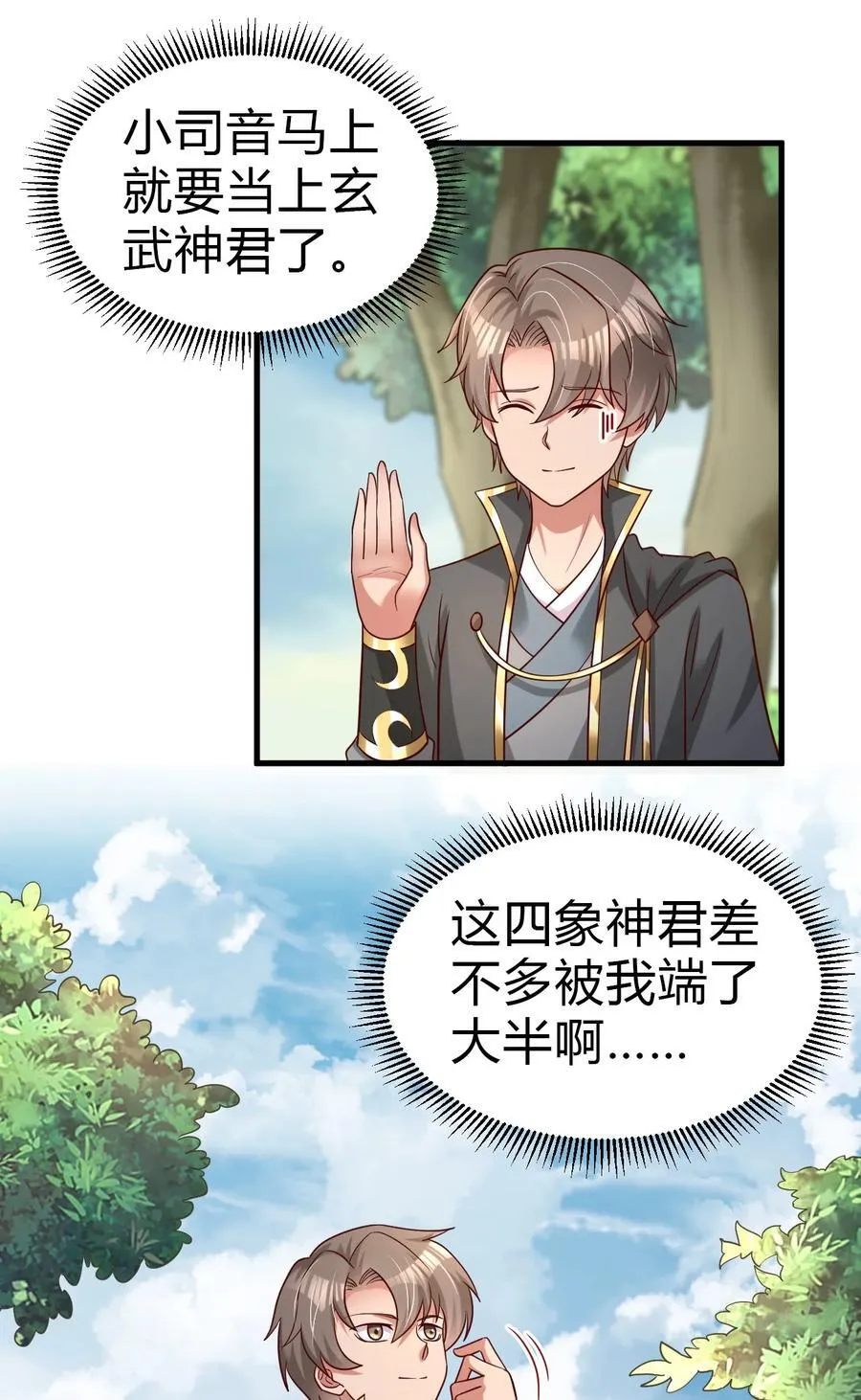 177 君玄哥哥说好娶我！31