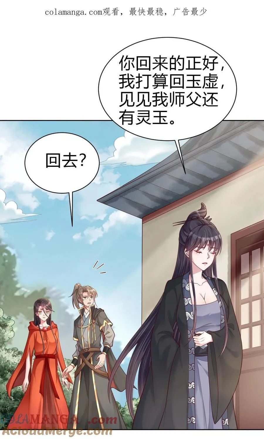 169 那夫君就欠我十次……43