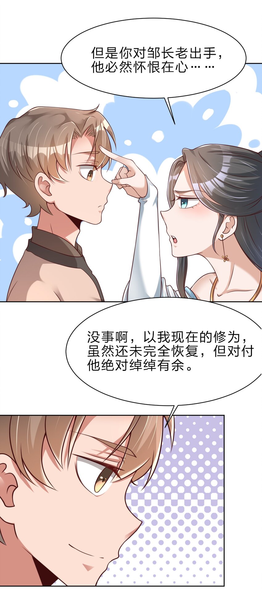 037 圣人之力20