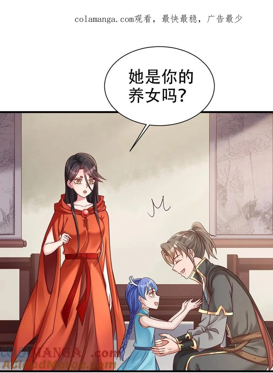170 她绝对不是刘远的亲生孩子吧！42