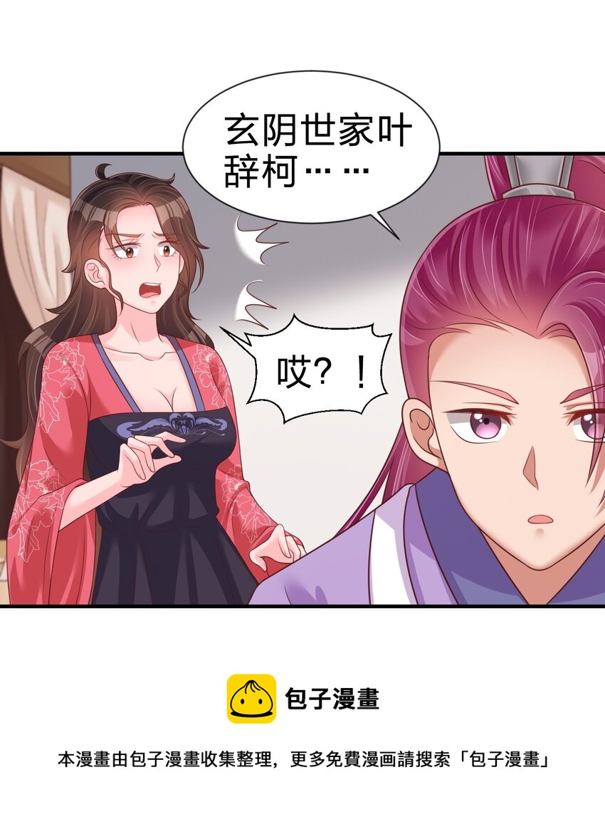 072 身份暴露！28
