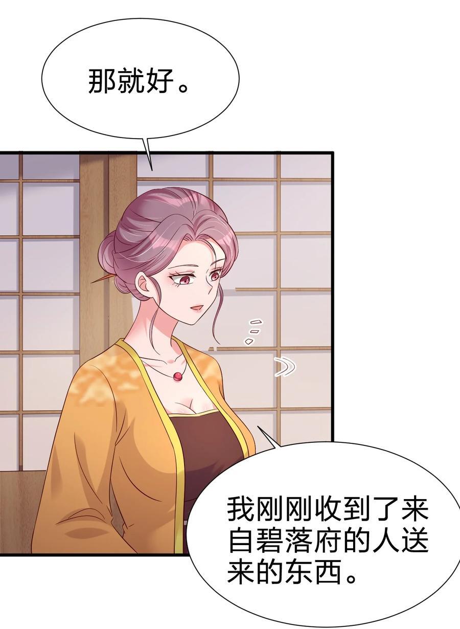 149 他当然喜欢啦！25