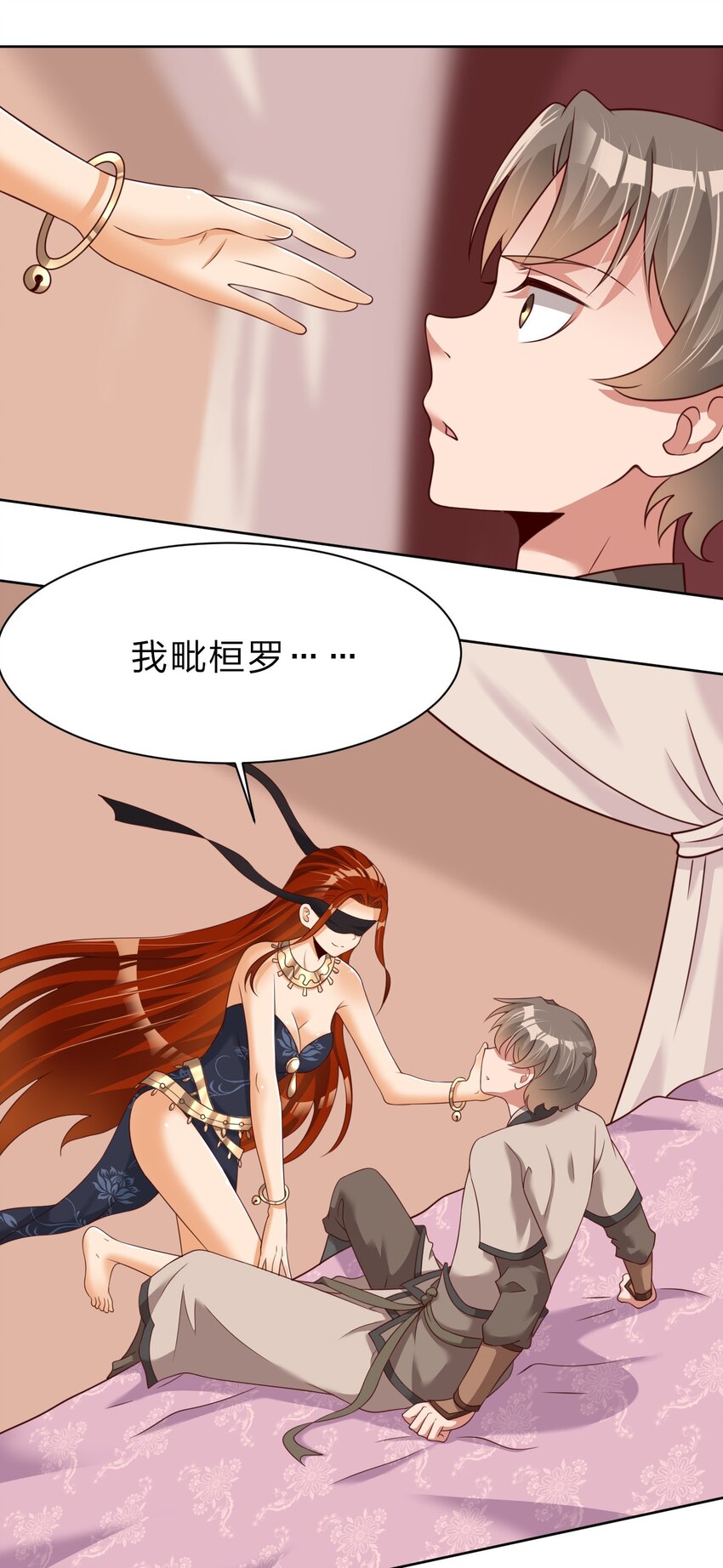 038 我……只能是你的！23