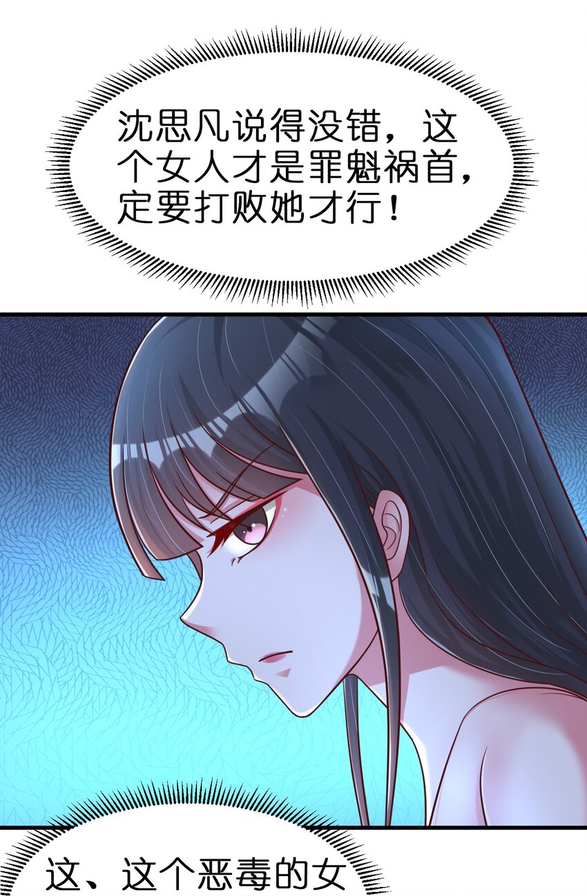 086 她根本不吃醋！51