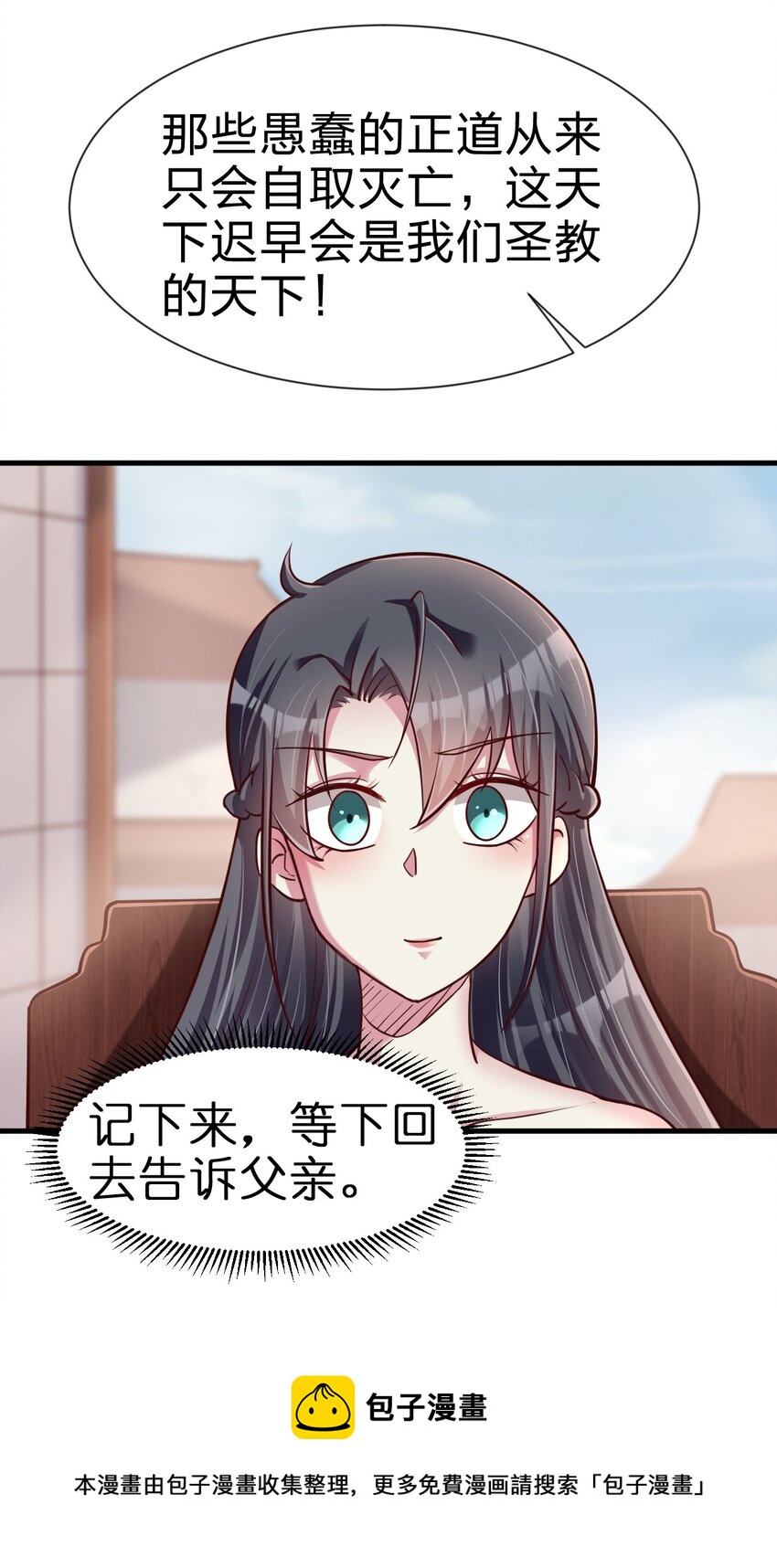 079 被攻略了！8