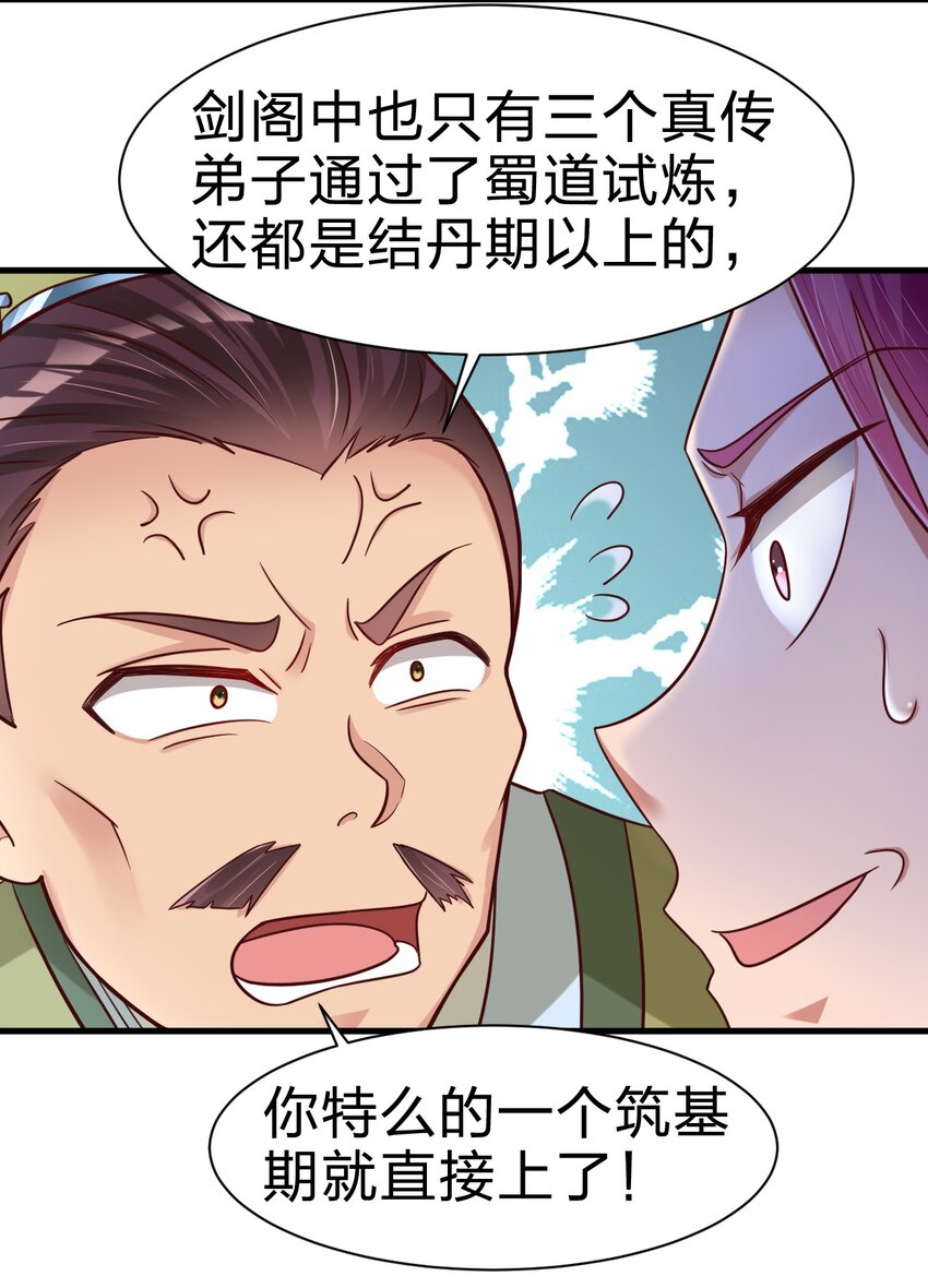 076 兄弟，给剑撒点调料21