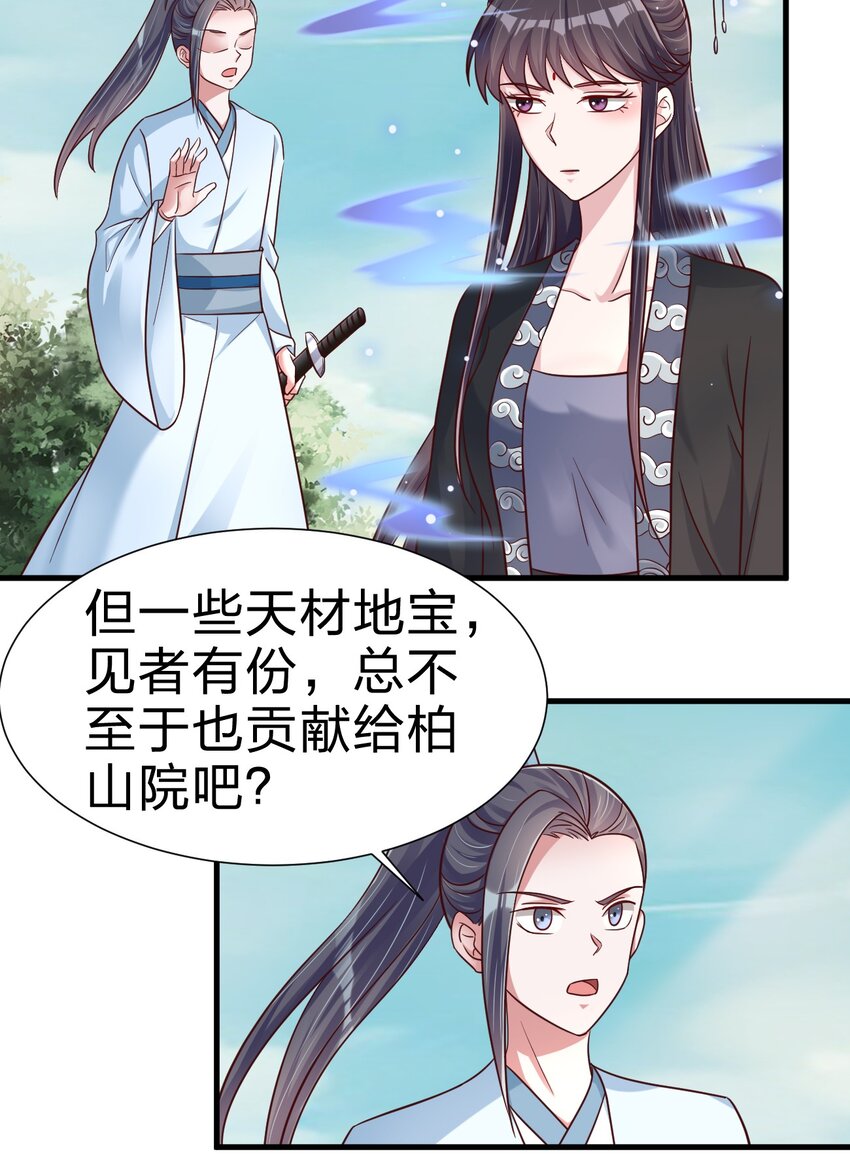111 那个妻妾成群的人3