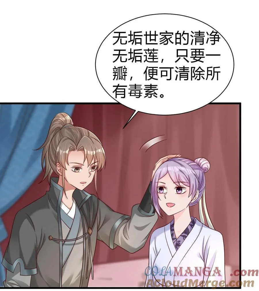 174 请将灵爻许配给在下吧！12