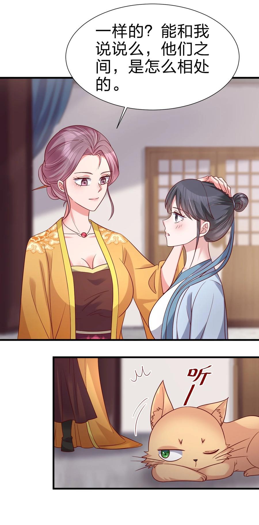 149 他当然喜欢啦！40