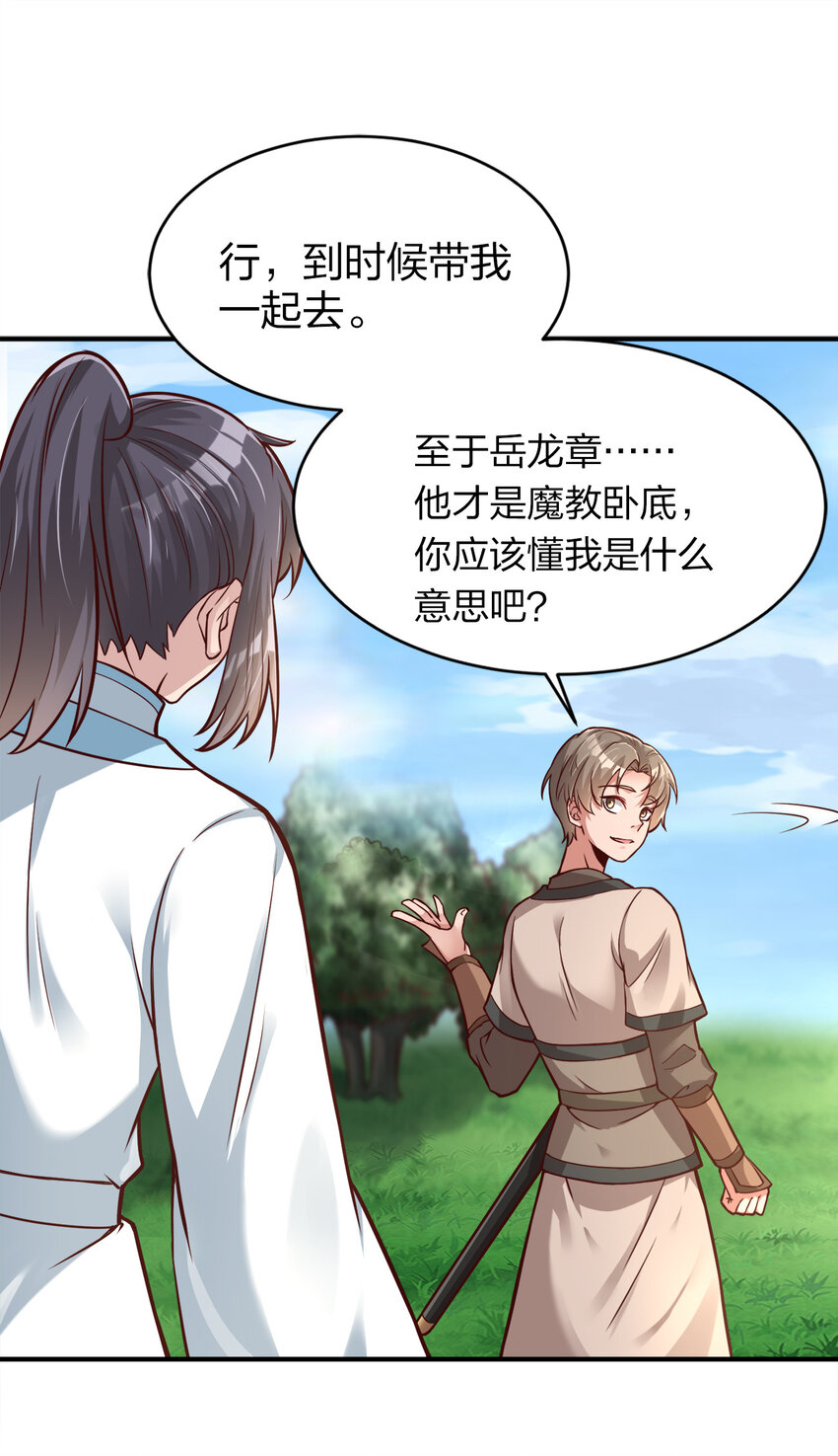 008 全角色全攻略24