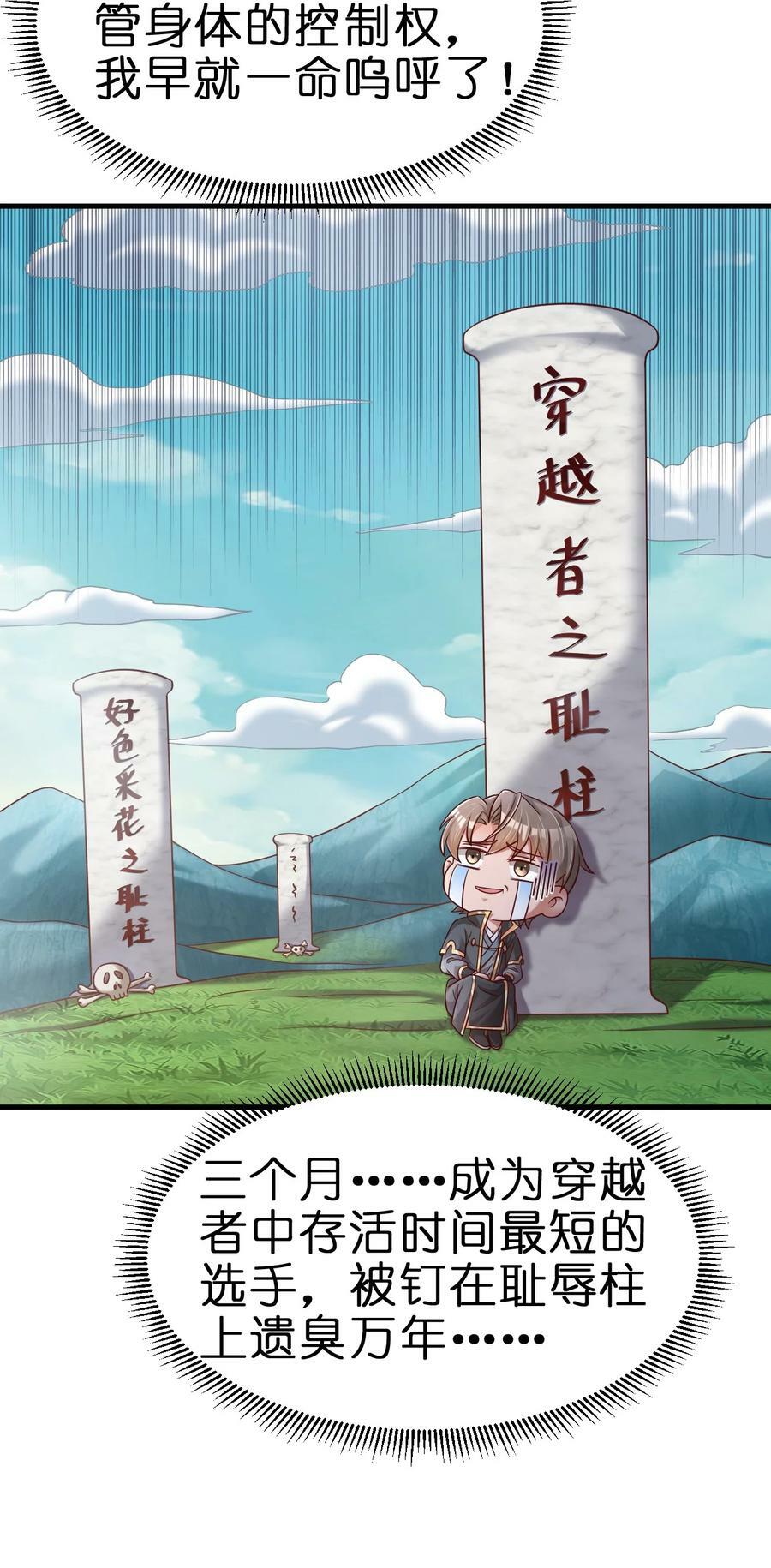 129 一体双魂15