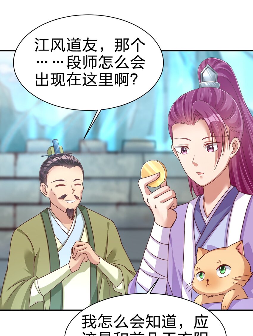 076 兄弟，给剑撒点调料31