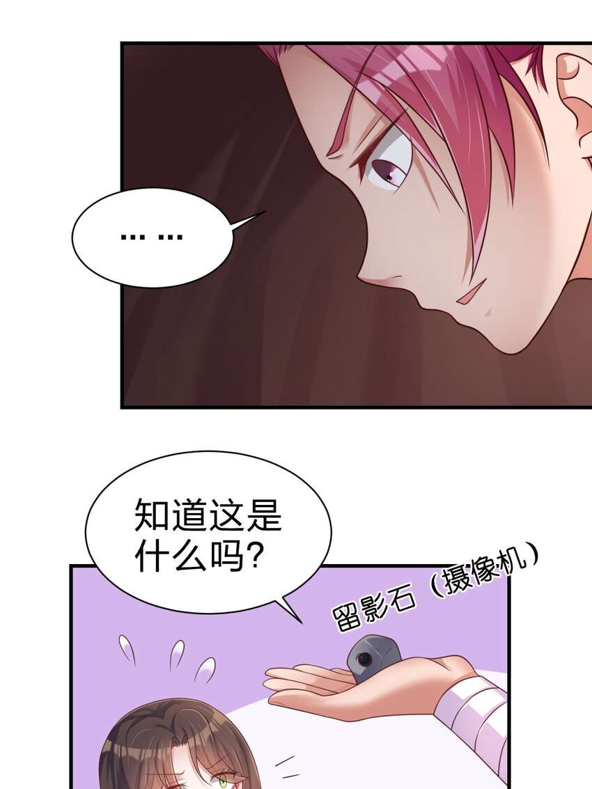 070 还敢噬主？26