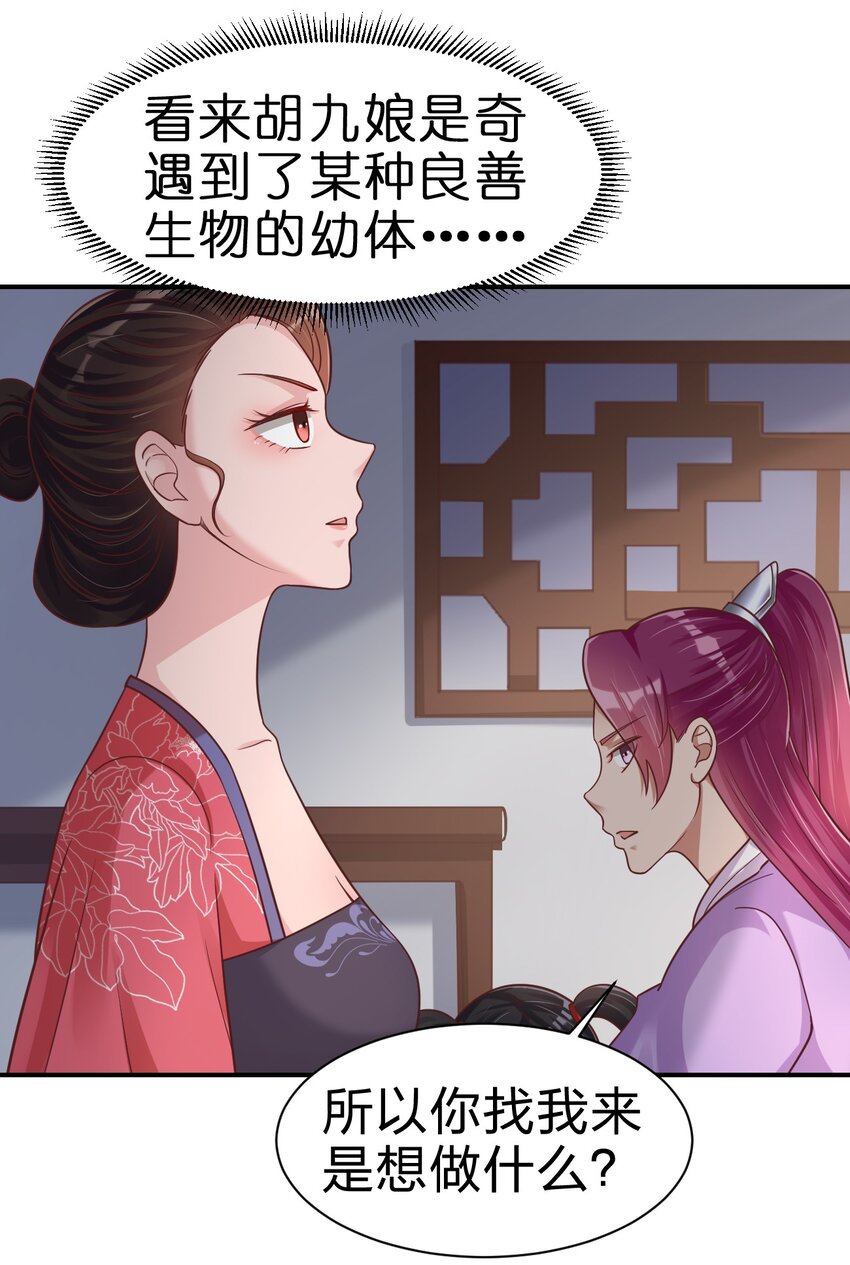 071 毛绒控的世界7