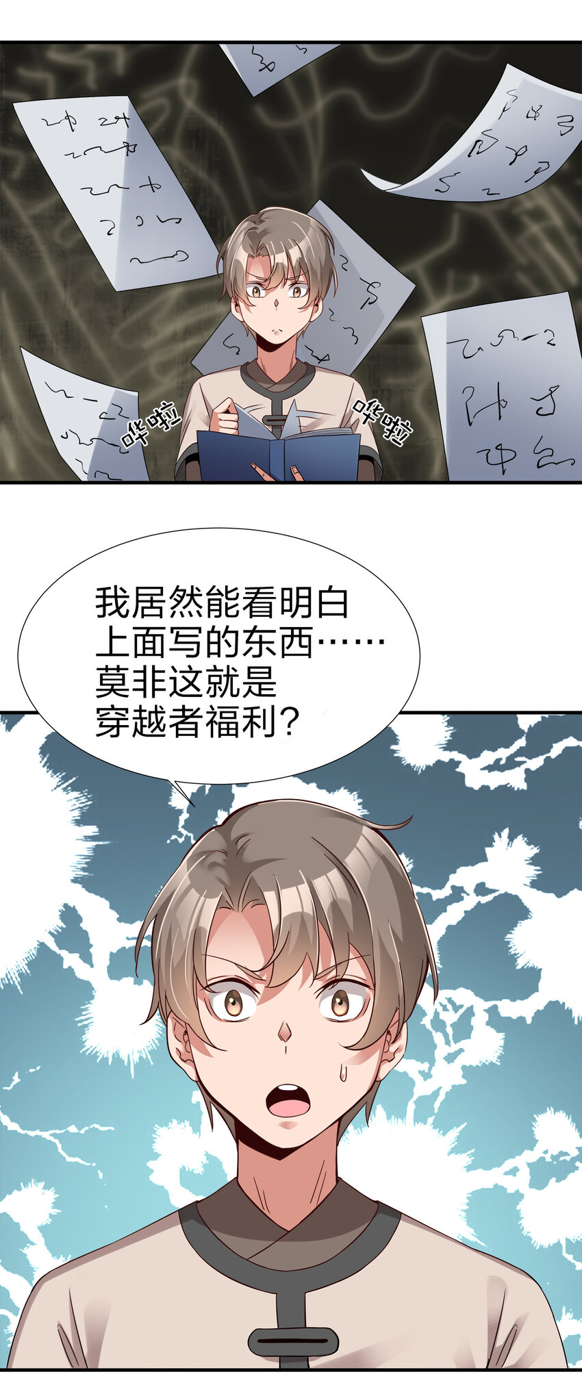 002 连男人都不放过！22