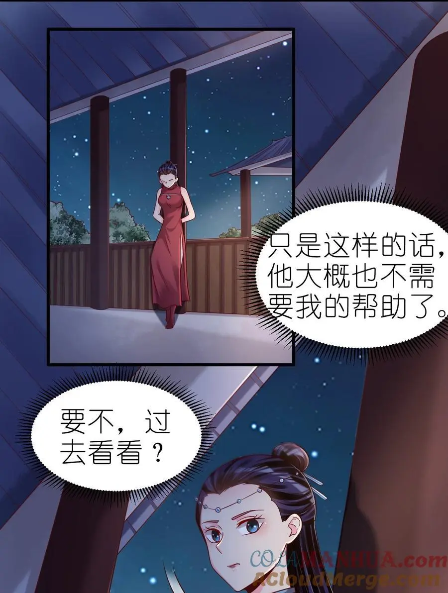 160 师叔也喜欢？！24