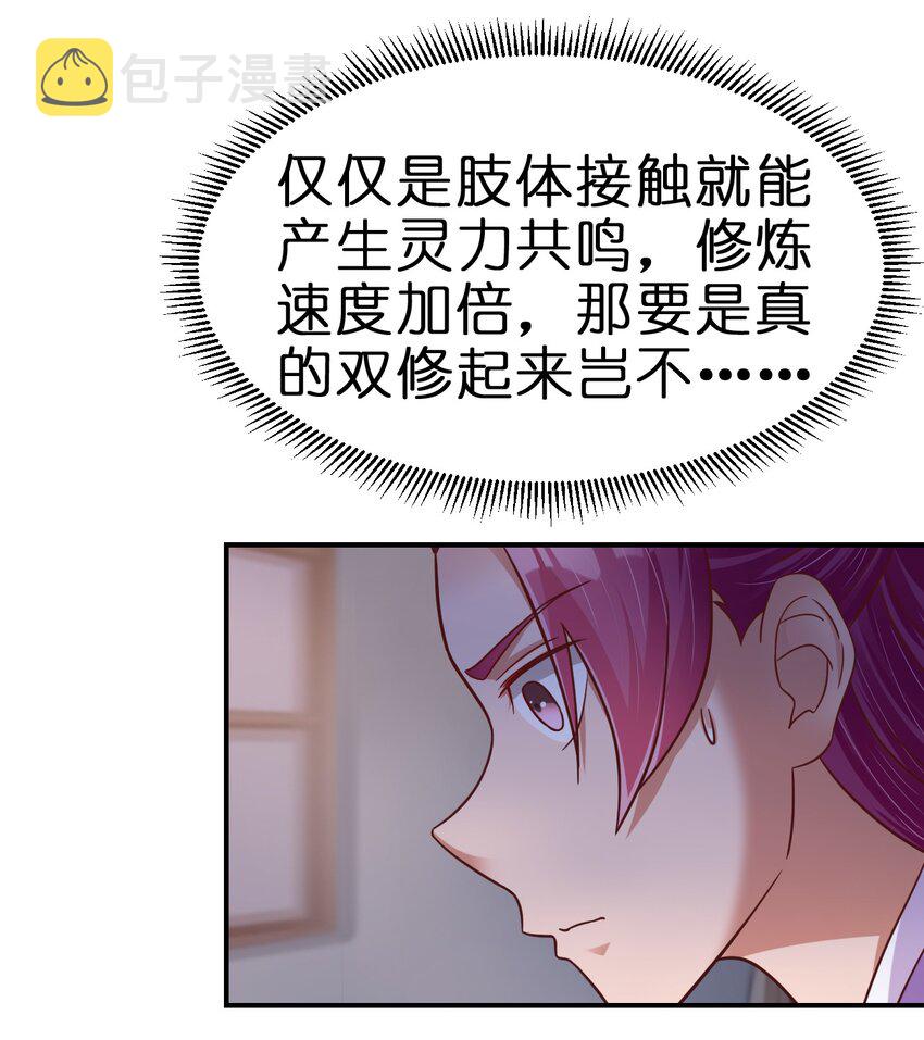 086 她根本不吃醋！12