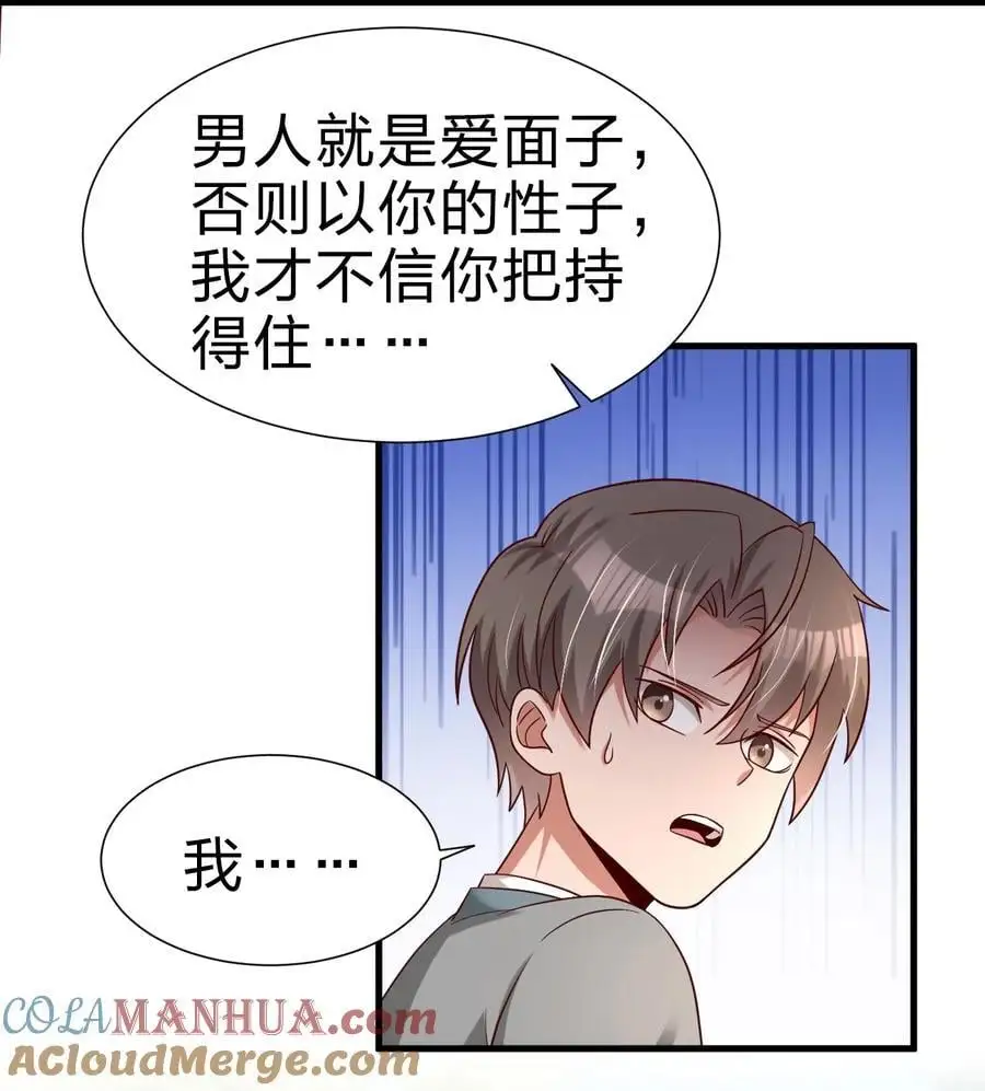 158 为了老婆大人们无所畏惧！32