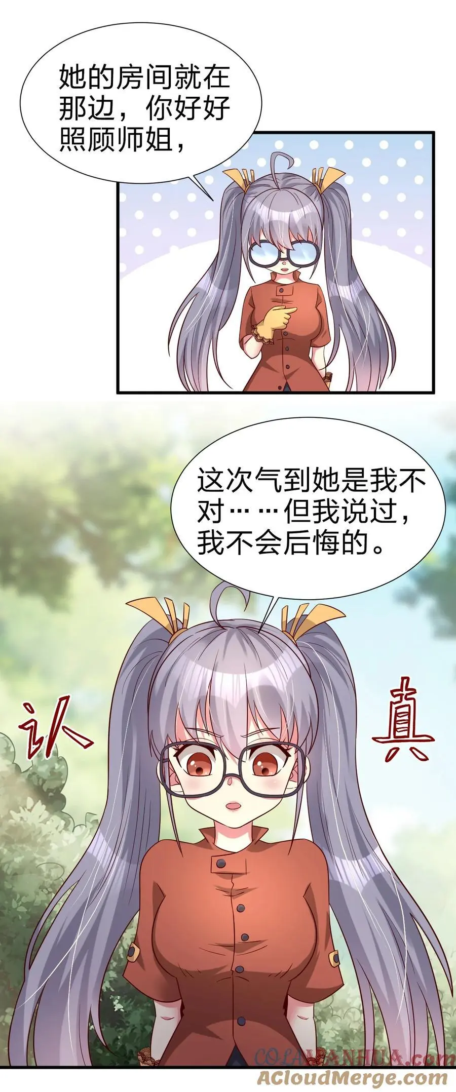 158 为了老婆大人们无所畏惧！30
