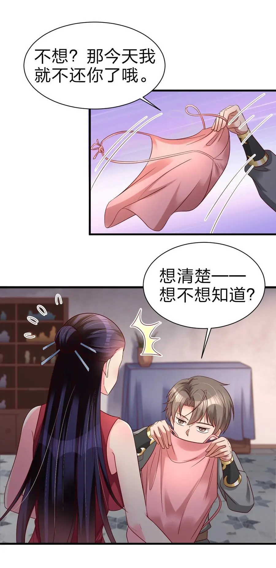 161 废除离火门门规35