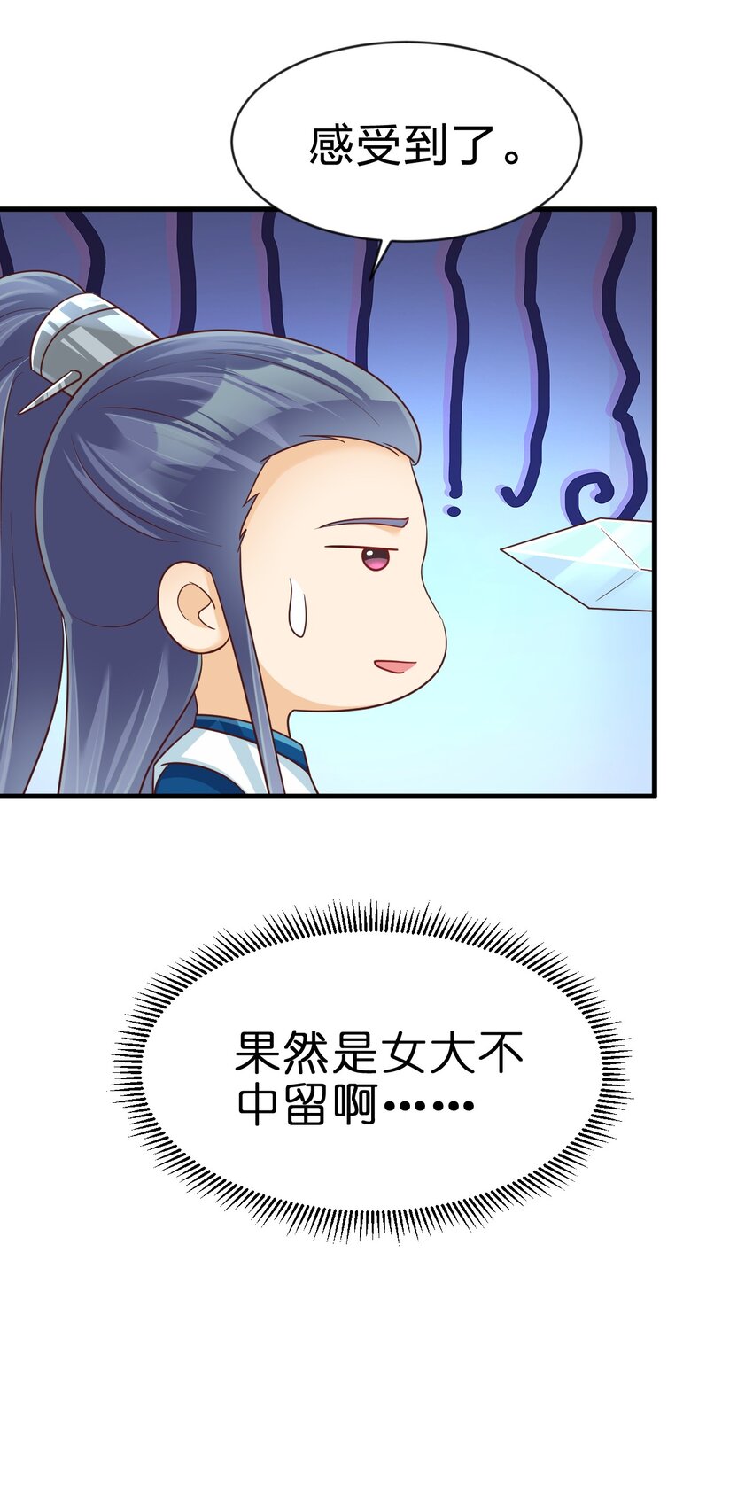090 送命题61