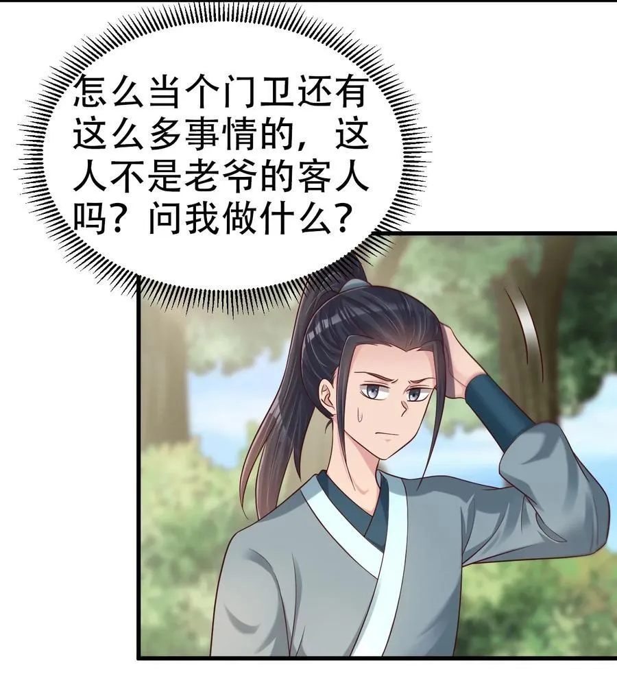 173 她绝对不是刘远的亲生孩子吧!16